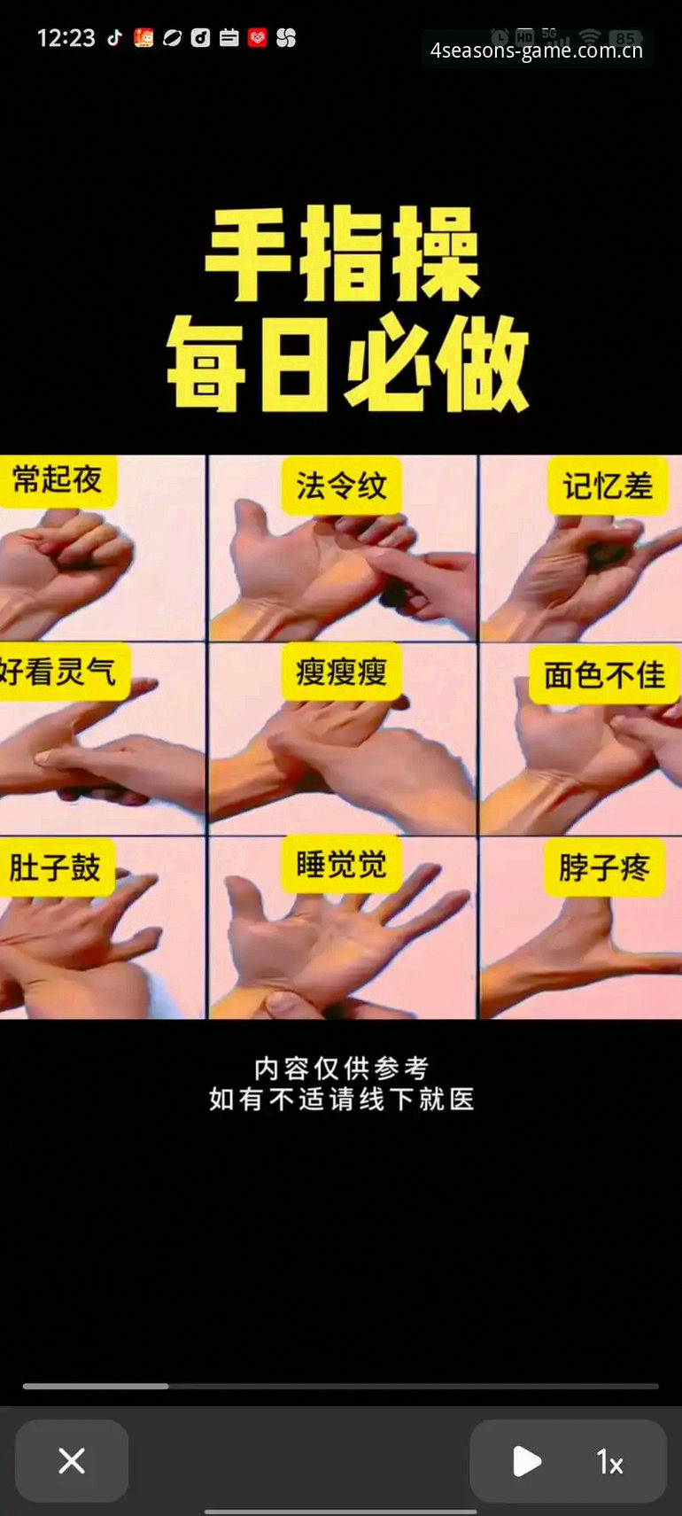 四季体育最新版本必备实用技巧：新手快速上手指南