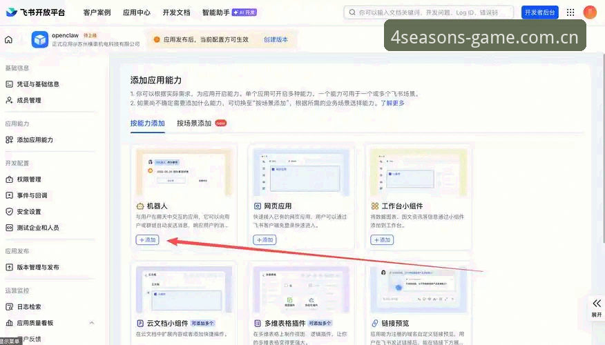 四季体育平台新手注册使用教程：从零开始的完整操作指南