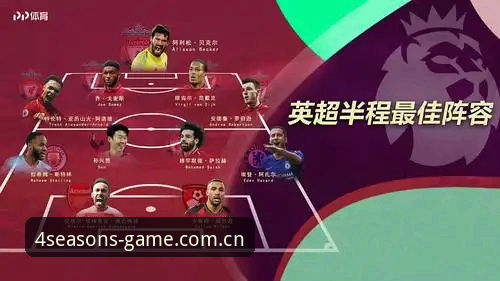 四季体育最新版本 曼联中场双星引援操作指南——在四季体育平台追踪托纳利与埃德松转会全流程
