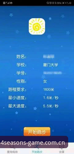 四季体育平台官方注册完整指南：从下载到体验的专业流程解析